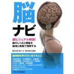 . navi супер visual описание!/ Takeuchi столица .( автор )