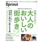 Sprout(2017 March) день ... line . взрослый .... улица ..2 Mart книги / Kobunsha 