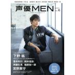  голос актера MEN(VOL.6) человек внизу .... подлинный ... выгода line Okamoto доверие .. глициния . лошадь FUTABASHA SUPER MOOK/. лист фирма 