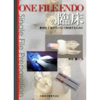 ONE FILE ENDO. . пол корень труба . 1 шт.. файл . форма . чтобы сделать / средний река . один ( автор )