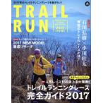  Trail Ran (2017SPRING) специальный выпуск трейлраннинг гонки полное руководство 2017 mountain спорт журнал /
