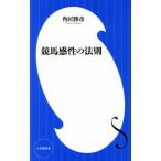  скачки чувство .. закон . Shogakukan Inc. новая книга 296/ угол ...( автор )