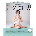  рисовое поле средний закон .. litsu йога всего лишь 4 неделя . это до. kalada. поменять!..MOOK/ рисовое поле средний закон .( автор )