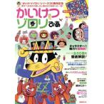 かいけつゾロリぴあ 「かいけつゾロリ」シリーズ30周年記念 ぴあMOOK/ぴあ　