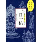 один день один . авторучка .... только изображение буддийского образа / рисовое поле средний ...( автор )