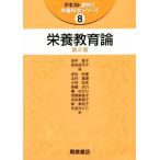  питание образование теория no. 2 версия текст еда предмет . питание наука серии 8/ красный сосна выгода .( автор ), рисовое поле средний ..( сборник человек ),