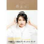  Inoue.. Inoue ..1st ARTIST BOOK..MOOK/..