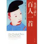  английский язык . читать карты Hyakunin Isshu Bunshun Bunko / Peter *J.mak Milan ( автор )