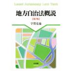  местное самоуправление закон . мнение no. 7 версия /....( автор )