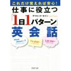  работа . позиций быть установленным [1 день 1 образец ] диалоги на английском языке PHP библиотека /teibido*se in ( автор )