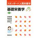  основа питание . no. 2 версия стандартный человек питание ./. Akira . весна ( сборник человек ),... рассада ( сборник человек ), гора рисовое поле . самец 