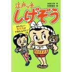  Edo ........ казаться .... мог ...!. шт / Honda . произведение ( автор ), криптомерия мыс . история 