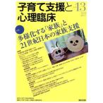  воспитание детей поддержка . менталитет . пол (vol.13) специальный выпуск много sama . делать [ семья ].21 век японский семья поддержка / воспитание детей поддержка . такой же комитет 