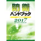.. рука книжка ( эпоха Heisei 29 год версия )/ утро . газета фирма выпускать бизнес часть ( автор )