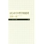  впервые .. философия ... Chikuma Prima - новая книга 276/.. один добродетель ( автор )