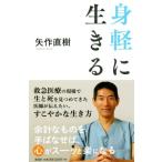 . легкий . сырой ../ стрела произведение Naoki ( автор )