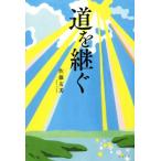  дорога .../ Sato . прекрасный ( автор )