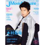 J Movie Magazine(Vol.22) Perfect память wa-ru/liido фирма 