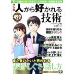  manga (манга) человек из .... технология TJ MOOK... выгода делать! мудрость пакет BOOKS/ Sato ..