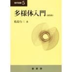  много sama body введение новый оборудование версия математика подбор книг 5/ сосна остров . три ( автор )