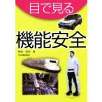  глаз . смотреть функция безопасность / бог более . Хара ( автор )