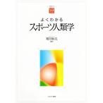  хорошо понимать спорт антропология мягкость красный temizm*( понимать ) серии / Самукава . Хара ( автор )