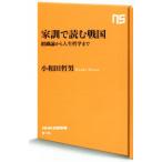  дом .. читать Sengoku теория организации из жизнь философия до NHK выпускать новая книга 515/ маленький мир рисовое поле . мужчина ( автор )