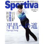 Sportiva Hanyu Yuzuru flat . к дорога Япония фигурное катание 2016-2017 season { сборник } Shueisha Mucc / Shueisha 