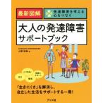  новейший иллюстрация взрослый развитие препятствие поддержка книжка развитие препятствие . мысль . сердце ..../ Ono мир .( автор )