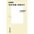  ряд остров длина .[ иллюзия. название замок ].... Shueisha Shinsho 0879/ гора название прекрасный Кадзуко ( автор )