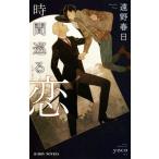  час ... Be Boy сборник новелл /.. весна день [ работа ]