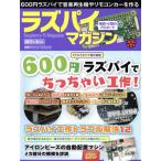 laz пирог журнал (2017 год 6 месяц номер ) Nikkei BP персональный компьютер лучший Mucc / Nikkei BP фирма 