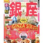  rurubu Гиндза rurubu информация версия Kanto 16/JTBpa желтохвост sing