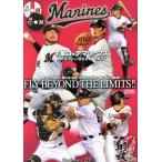  Chiba Lotte Marines DVD вентилятор BOOK(2017) носитель информации ksMOOK596/ носитель информации ks