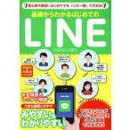  основа из понимать впервые .. LINE начинающий теплый прием! впервые . тоже [ это один шт. ]. все в порядке EIWAMOOK удобно курс 274/