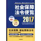  общество гарантия закон . рейс просмотр (2017)/ общество гарантия закон . рейс просмотр редактирование комитет ( сборник человек )