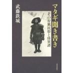 matagi спросив документ . эта охота раса .. необычность ./. глициния металлический замок ( автор )