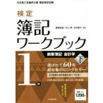  сертификация . регистрация Work книжка 1 класс quotient индустрия . регистрация * отчетность .( внизу шт )/. часть ..( автор ), одна сторона гора .( автор 