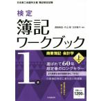  сертификация . регистрация Work книжка 1 класс quotient индустрия . регистрация * отчетность .( сверху шт )/. часть ..( автор ), одна сторона гора .( автор 
