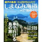  Seto. остров ..... море дорога +17 остров .../es*pi-*si- выпускать ( автор ),ROOTSBOOKS( автор )