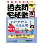  прошлое . агент по недвижимости .2017 год версия (.) агент по недвижимости . рабочая тетрадь агент по недвижимости индустрия закон удобно агент по недвижимости . серии / агент по недвижимости ..(