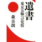 . документ Tokyo . колесо к разрешение / лес ..( автор )