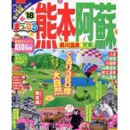 ma... Kumamoto *.. Kurokawa горячие источники * небо .(*18).... журнал /. документ фирма 