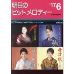  Akira день. хит мелодия -(vol.535)/ все музыка . выпускать фирма 