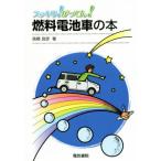  аккуратный!....! топливо батарейка автомобиль книга@/ высота . хорошо .( автор )