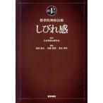  стандарт . нерв терапия ... чувство / удача .. Хара ( сборник человек ), дешево глициния ..( сборник человек ),.книга@ превосходящий мир ( сборник человек ), день 
