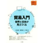  торговля введение мир . Япония видно .../ Kobayashi более того .( сборник человек ),....( сборник человек ), место ..( сборник человек )