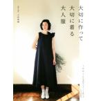  бережно произведение .. бережно надеть взрослый одежда / Kobayashi фиолетовый тканый ( автор )