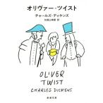 oliva-* кручение Shincho Bunko / Charles ti талон z[ работа ],.. гора стол .[ перевод ]