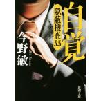  собственный .....5.5 Shincho Bunko / Konno Bin [ работа ]